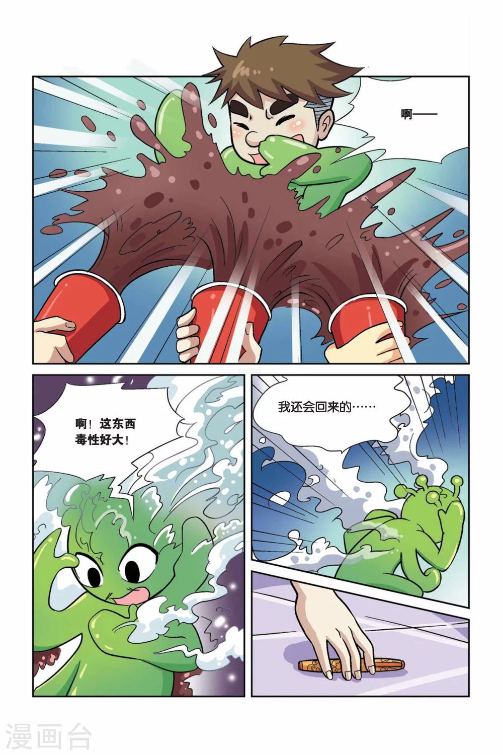 第35话 神奇钢笔9
