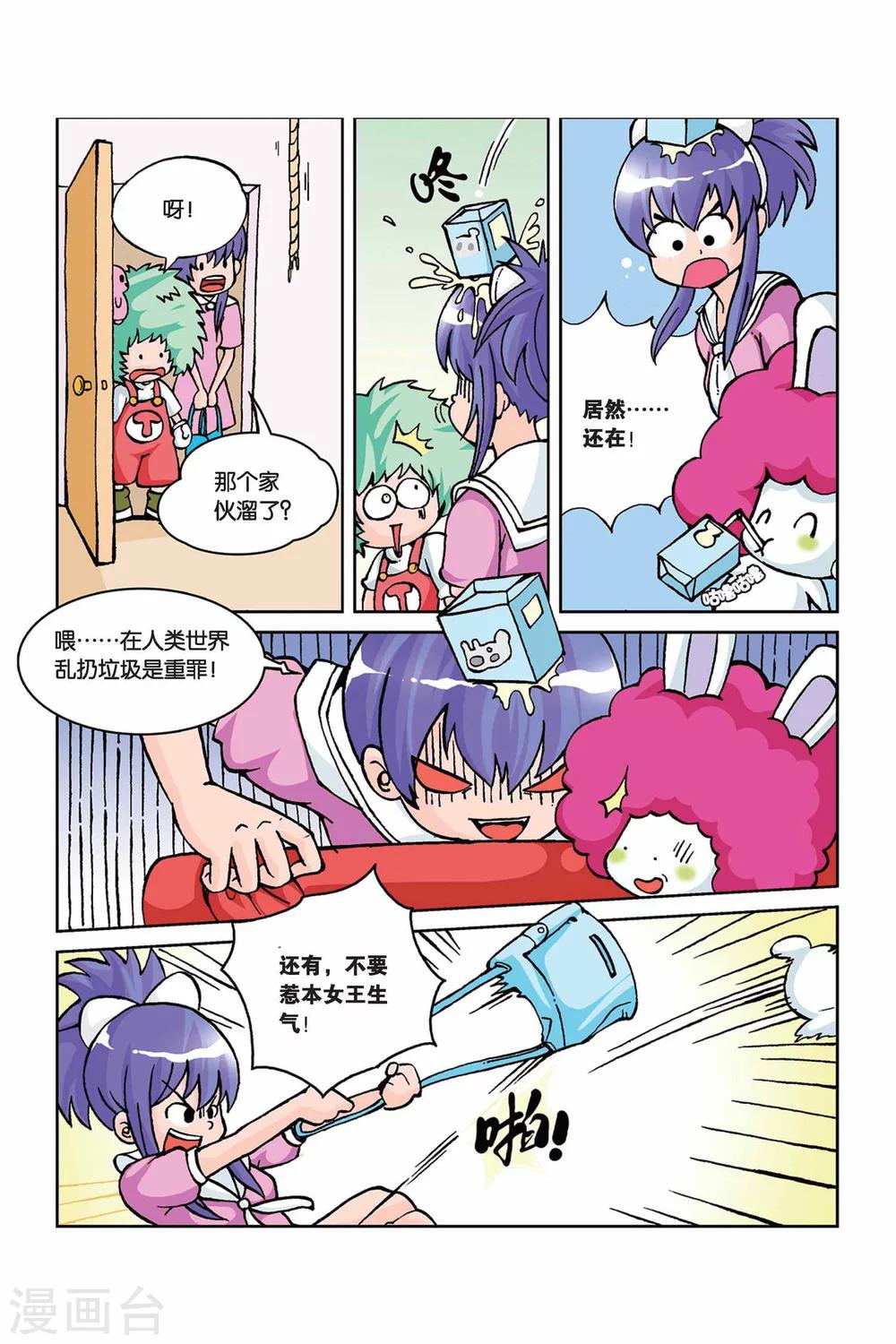 第2话 免迟到流弹炮7