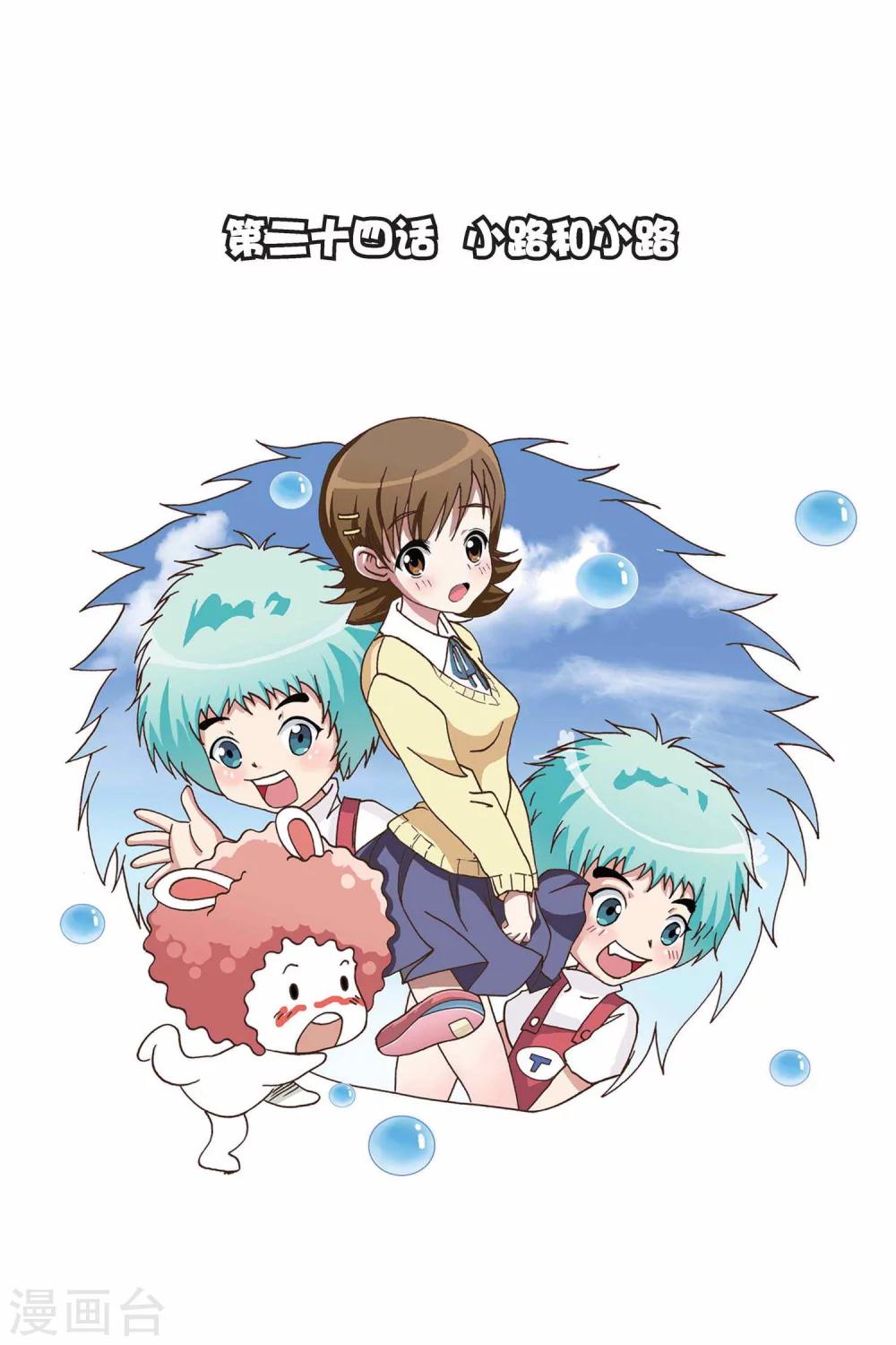 第24话 小路和小路0