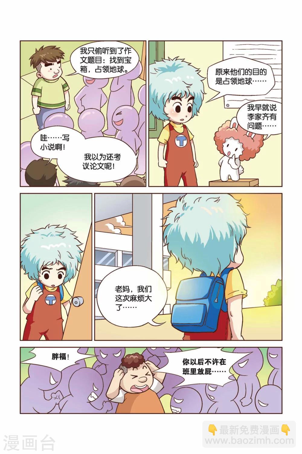 第27话 真人“大囧翁”（1）6