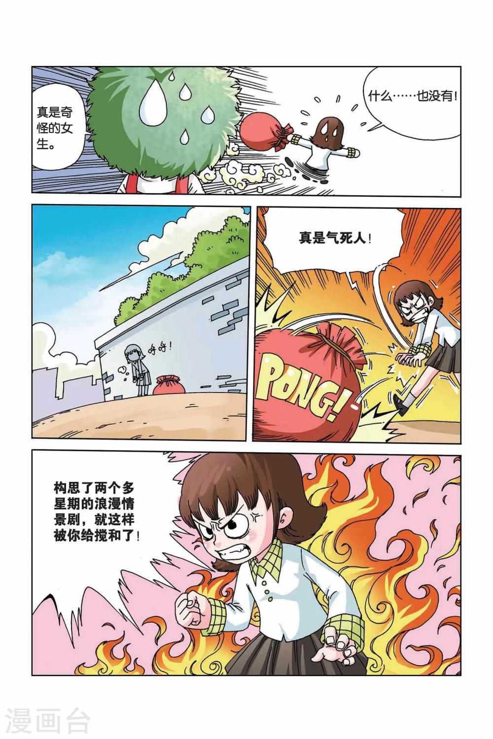 第7话 熊猫阿汗7