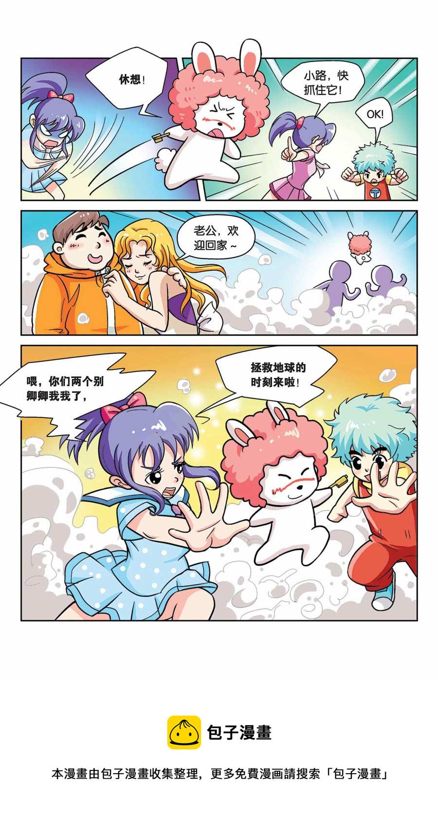 终极发明师 第45集3