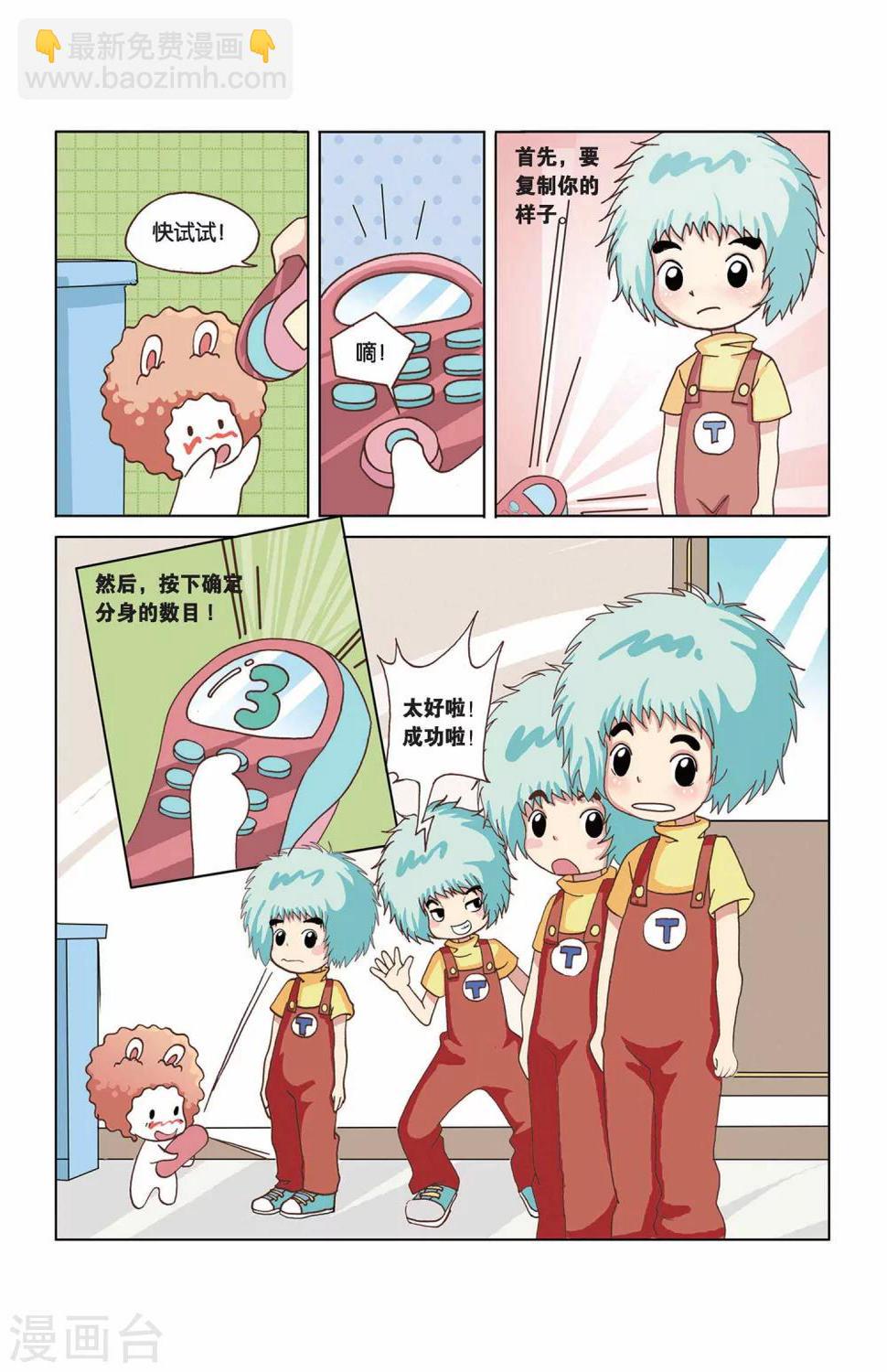 第24话 小路和小路4