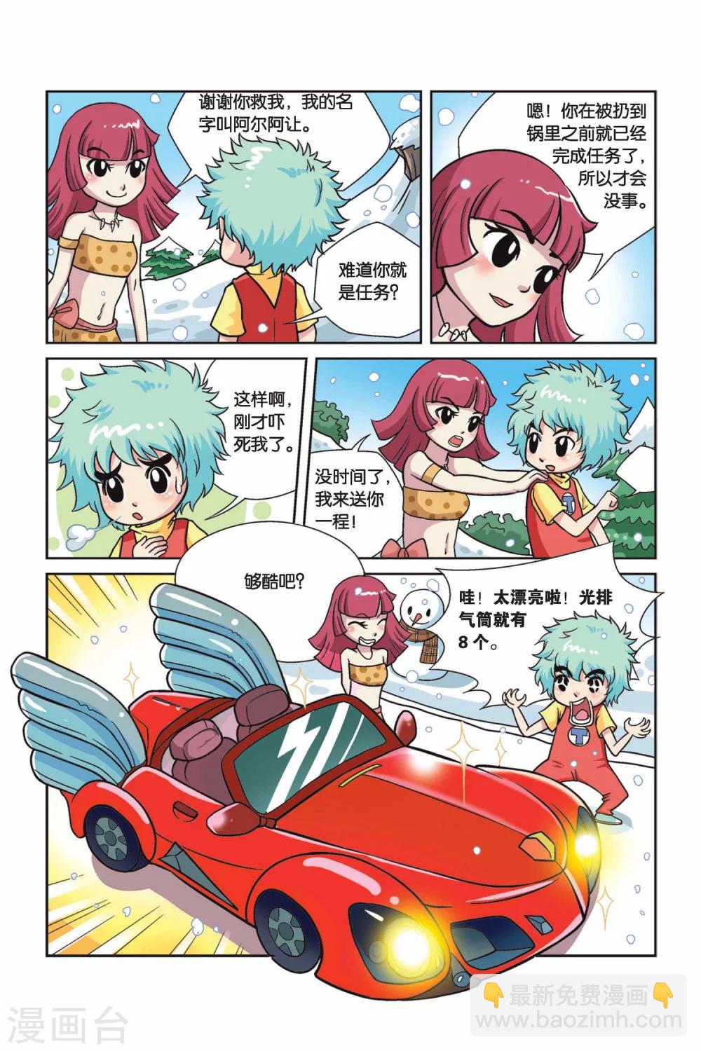 第32话 真人“大囧翁”（6）7