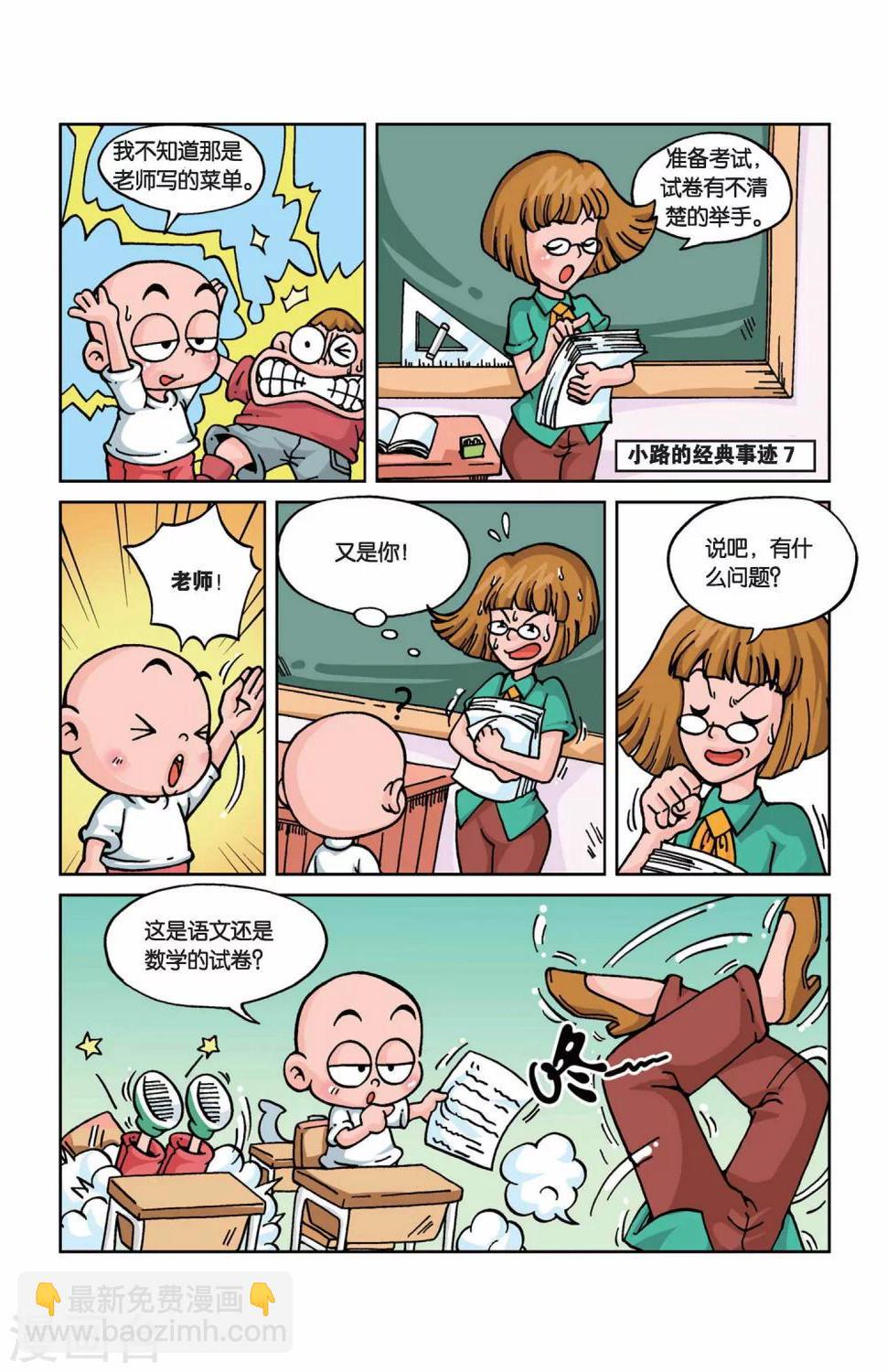 第1话 天降外星水果4