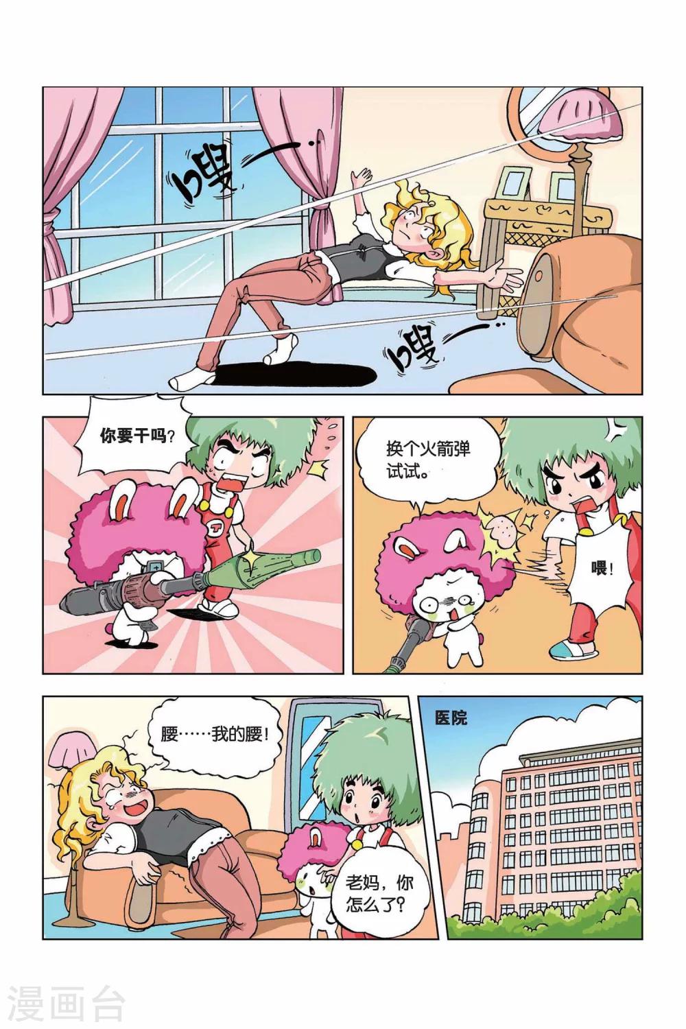 第16话 拳王手套2
