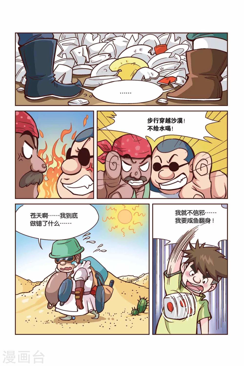 第33话 战旗大结局2