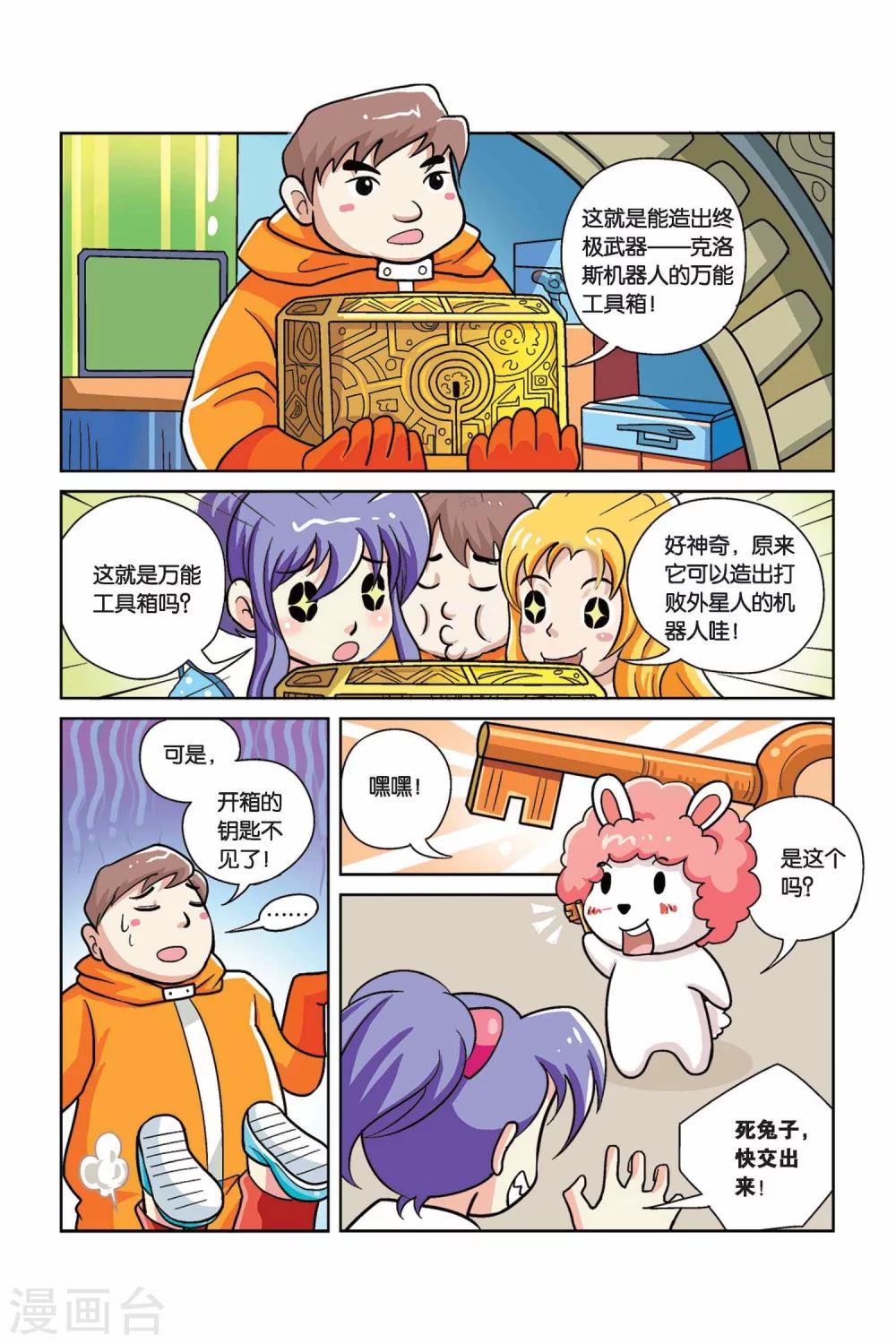 最终话 老爸回归10