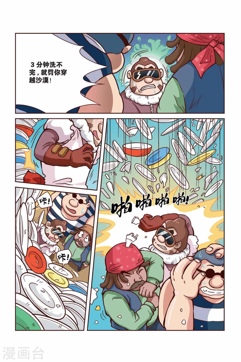 第33话 战旗大结局1