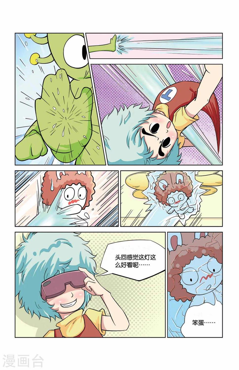 第25话 外星人大危机10