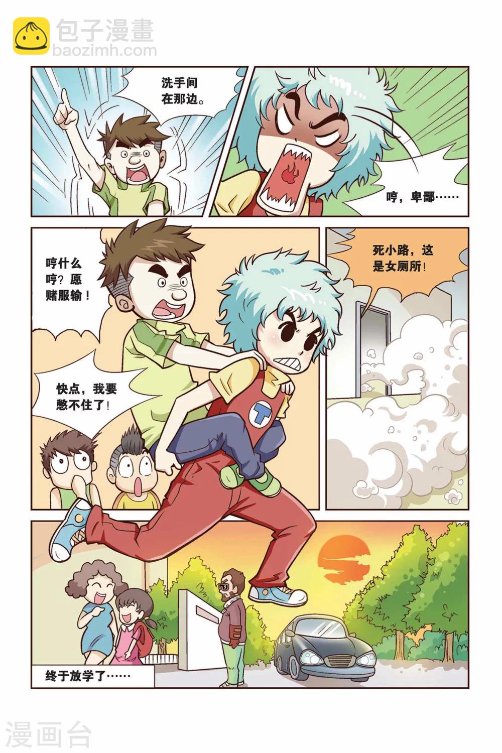 第28话 真人“大囧翁”（2）1