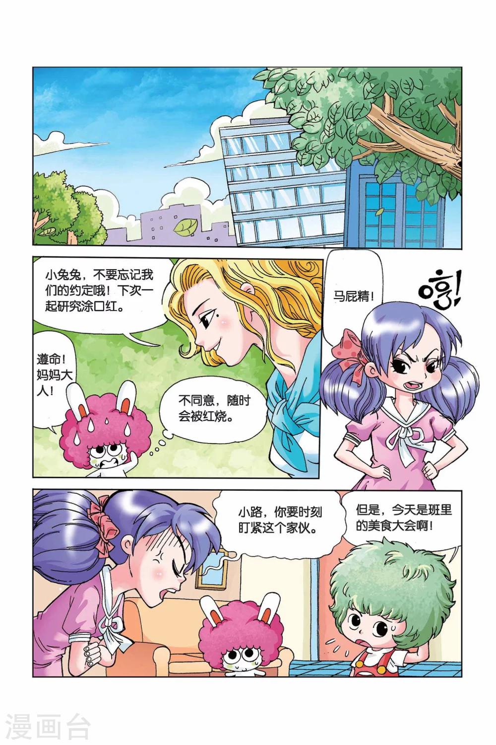 第4话 惊喜电饭煲1