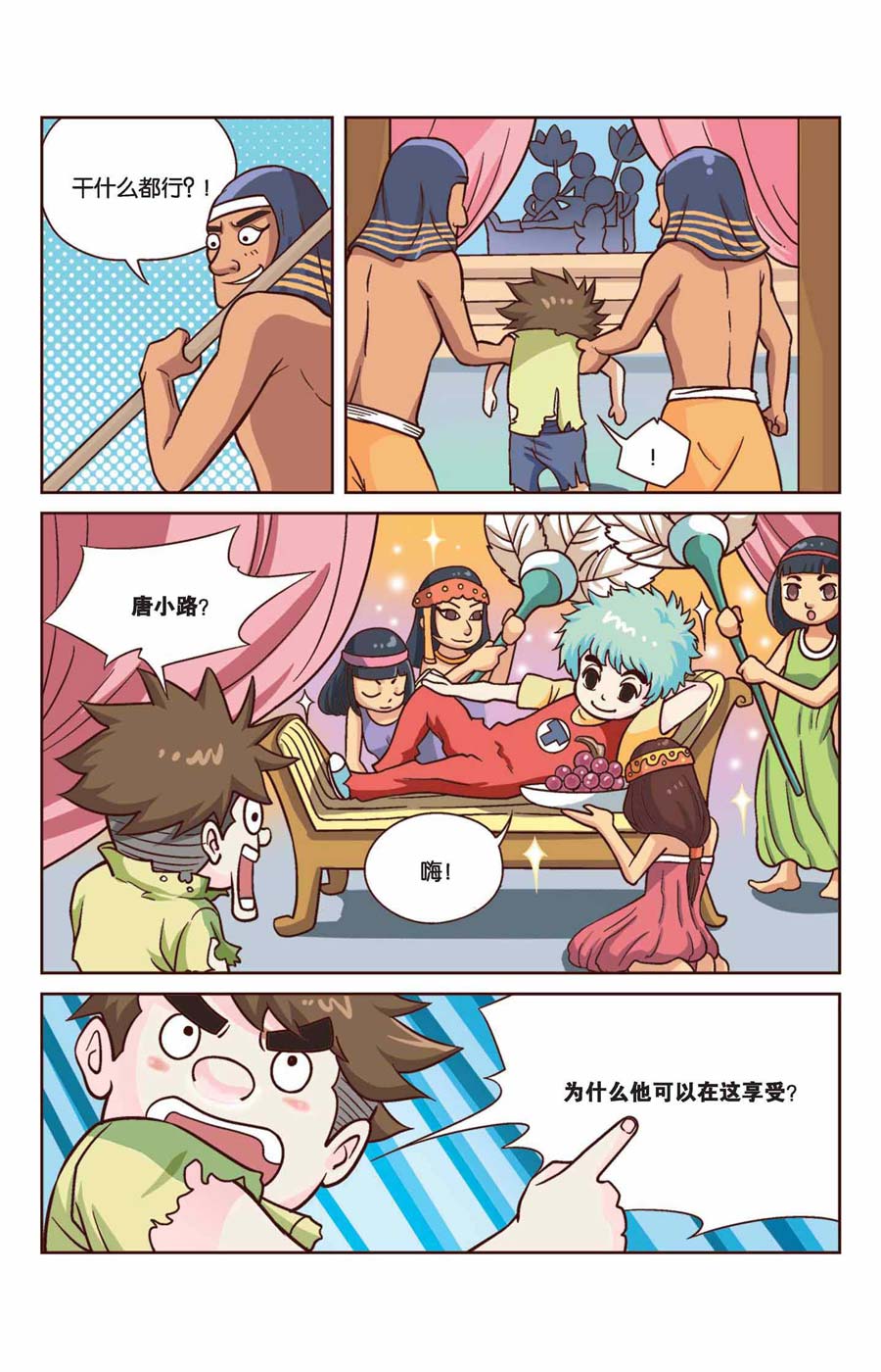 终极发明师 第39集0