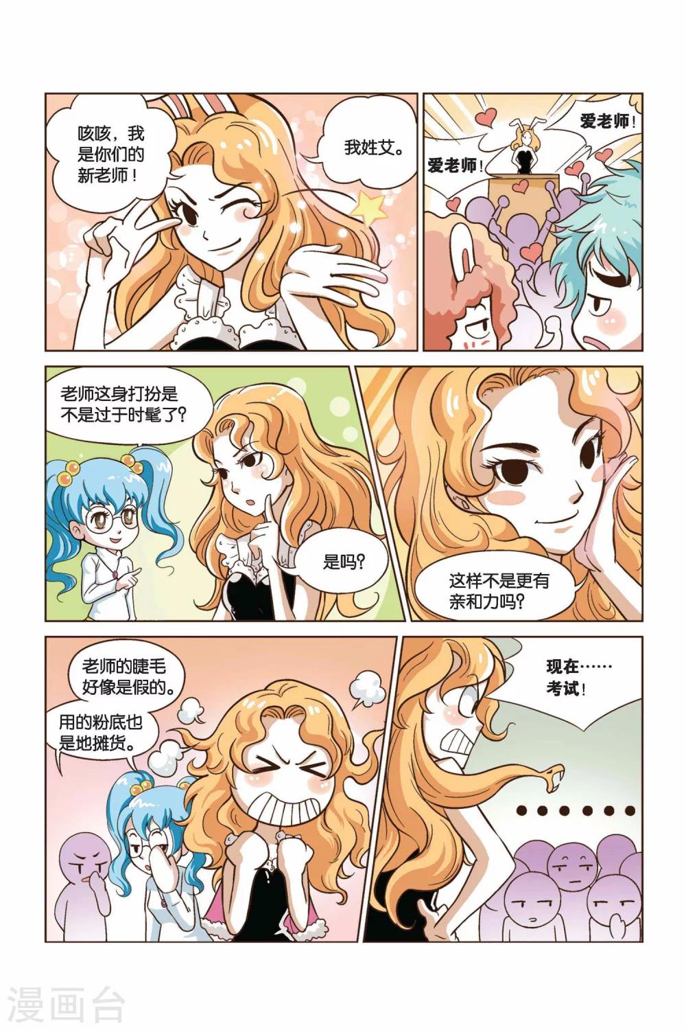 第26话 真相出炉7