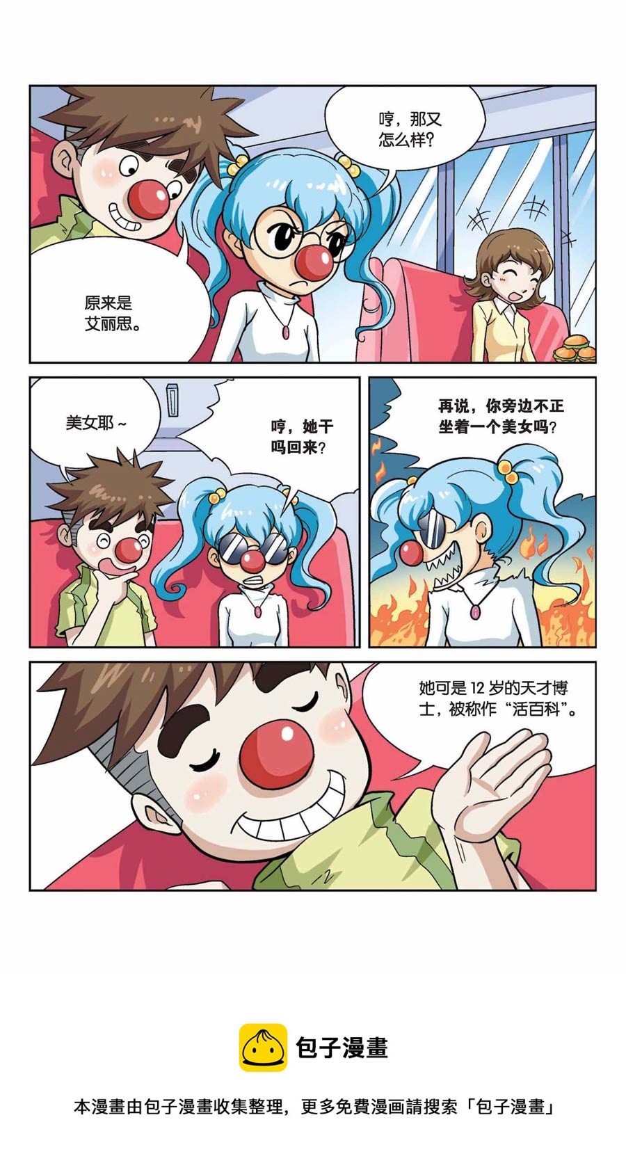 终极发明师 第40集4