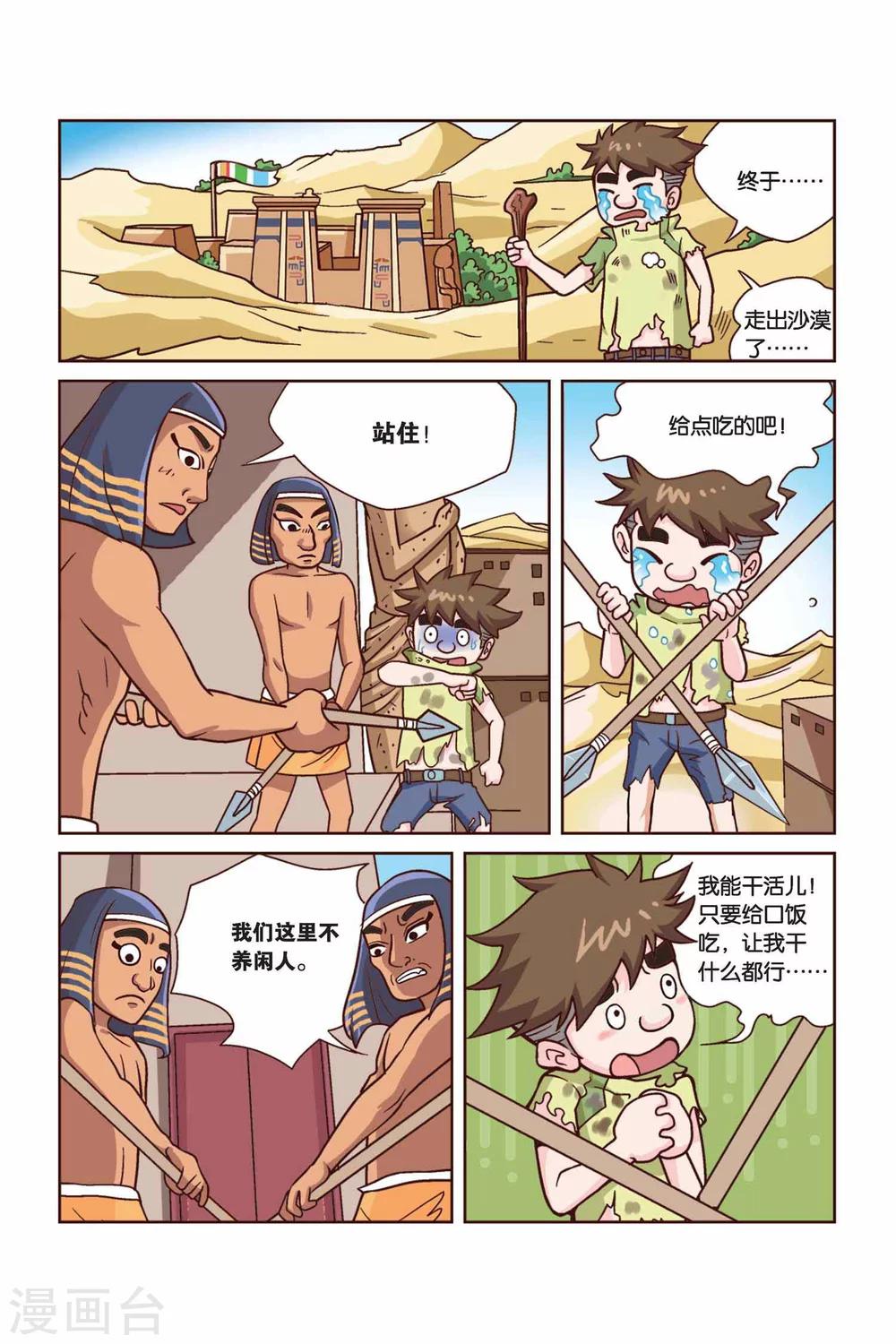第33话 战旗大结局6
