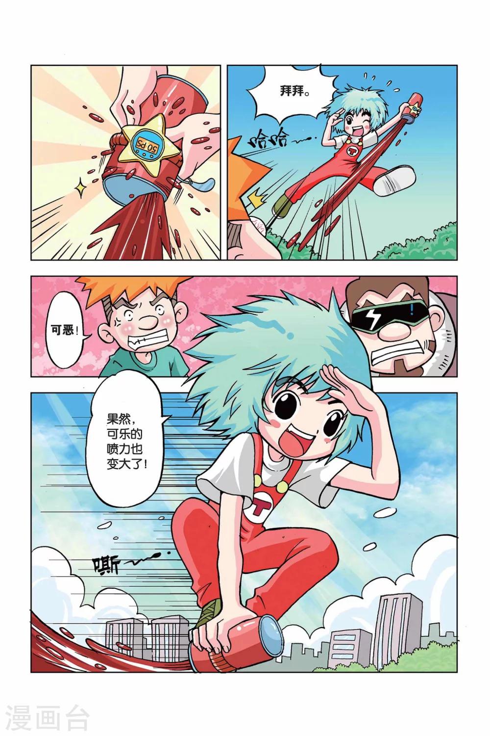 第21话 大力表10