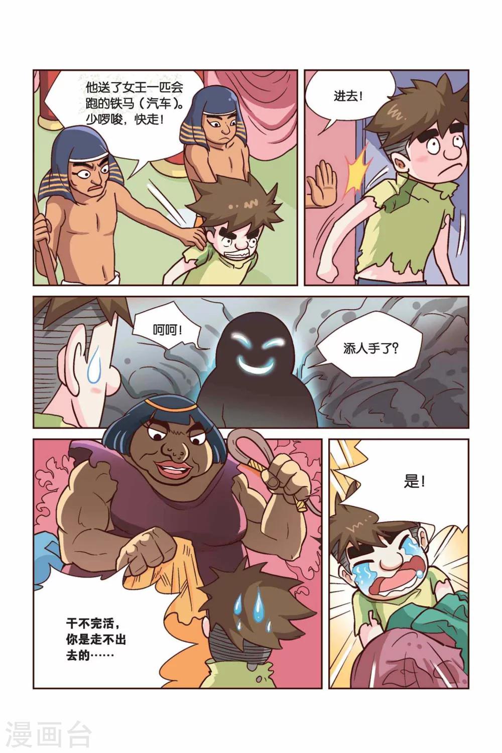 第33话 战旗大结局8