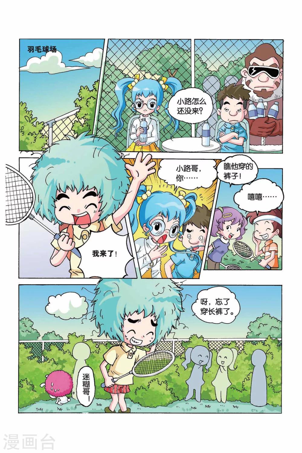 第14话 微缩胶囊6