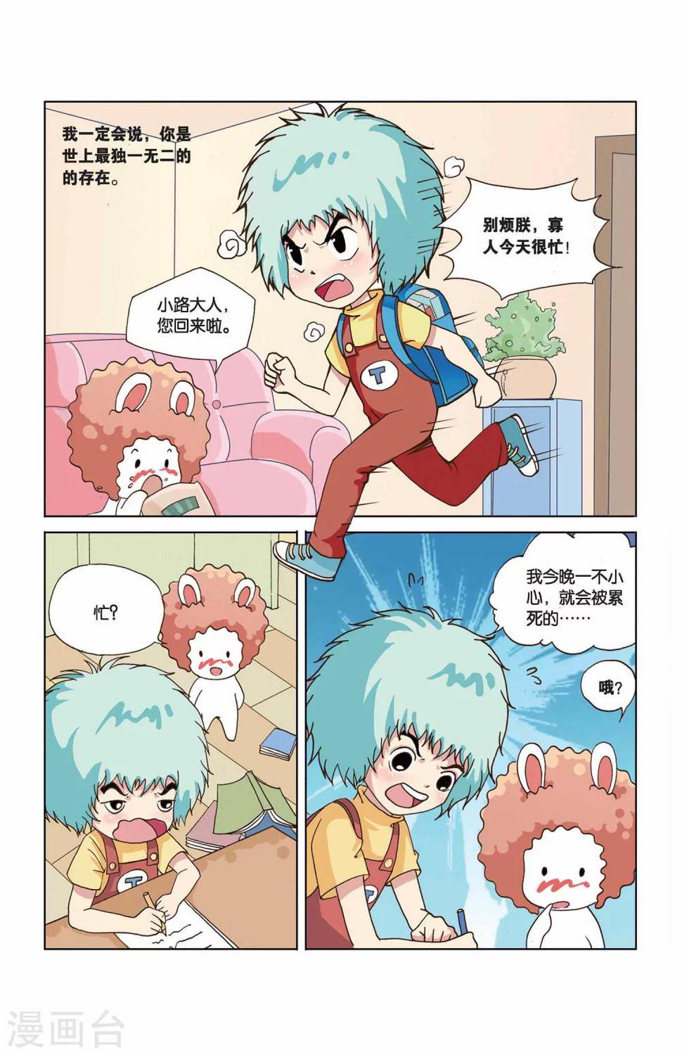 第24话 小路和小路1