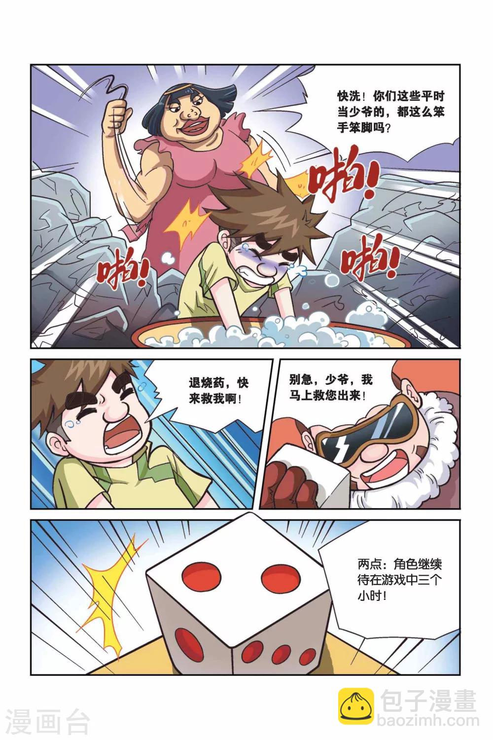 第33话 战旗大结局9