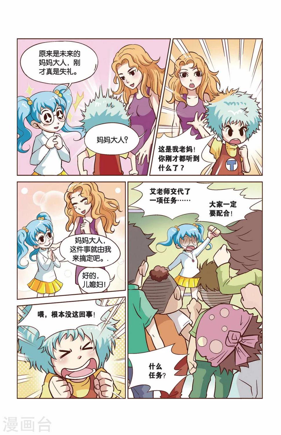 第27话 真人“大囧翁”（1）1
