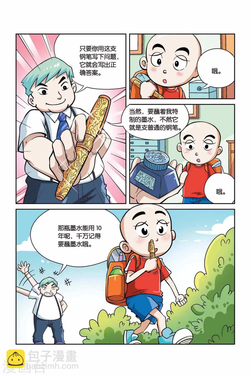 第34话 艾丽思10