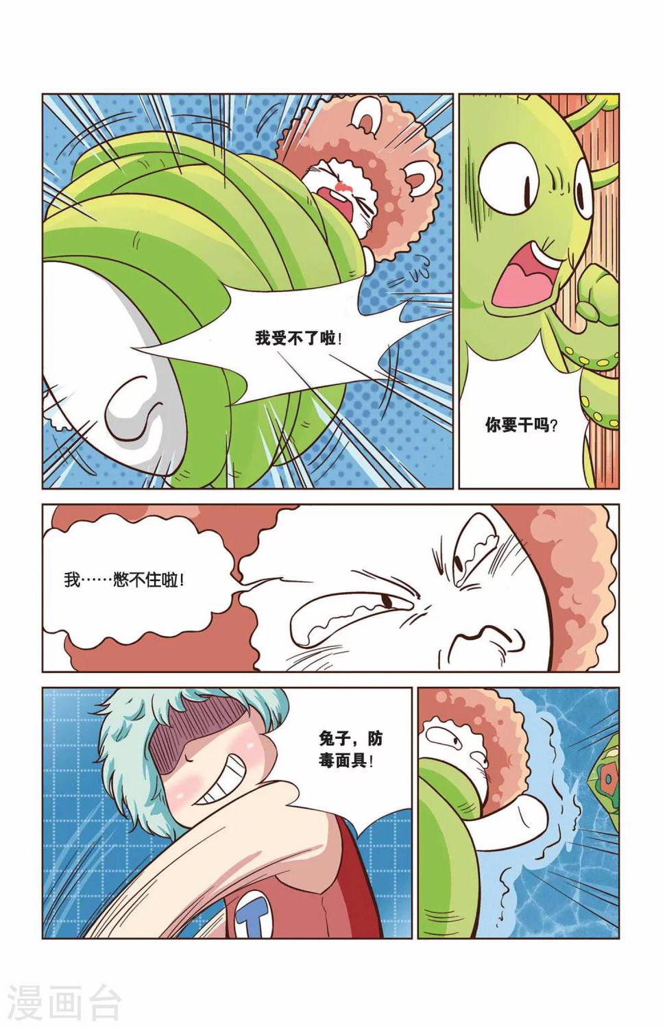 第26话 真相出炉2