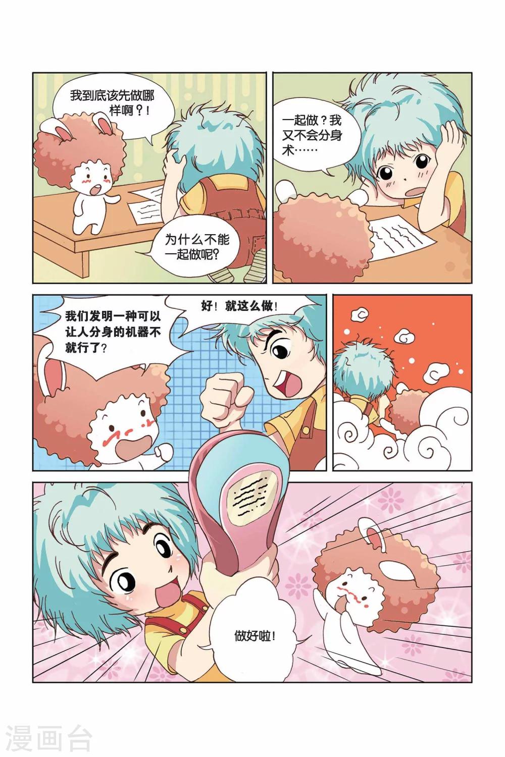 第24话 小路和小路3