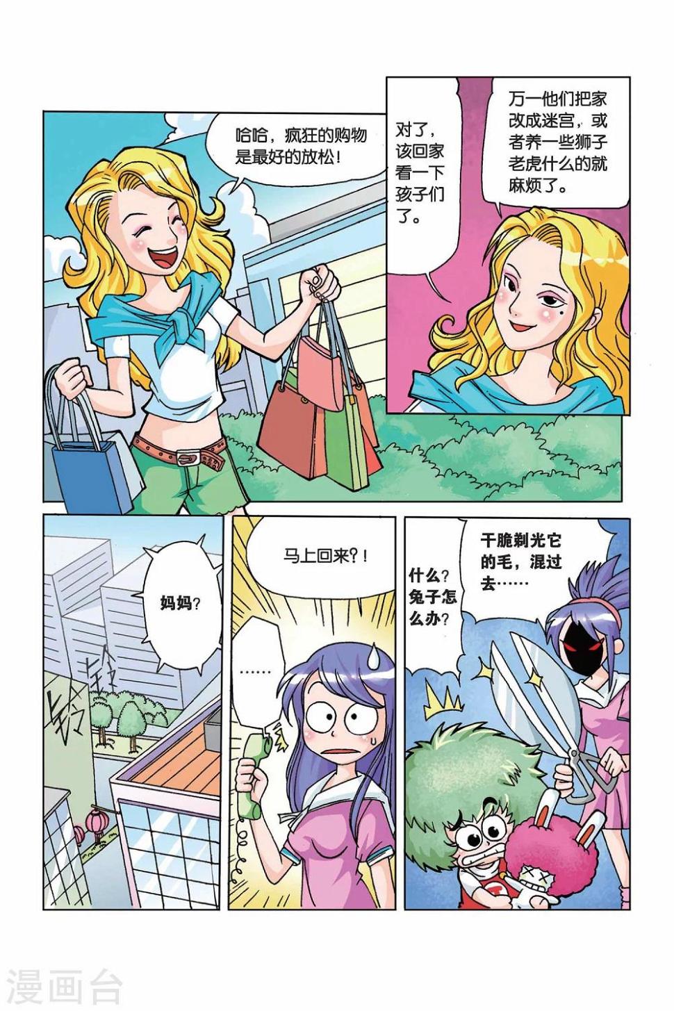第3话 妈妈大人7