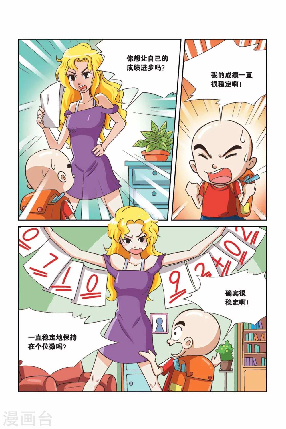 第34话 艾丽思8