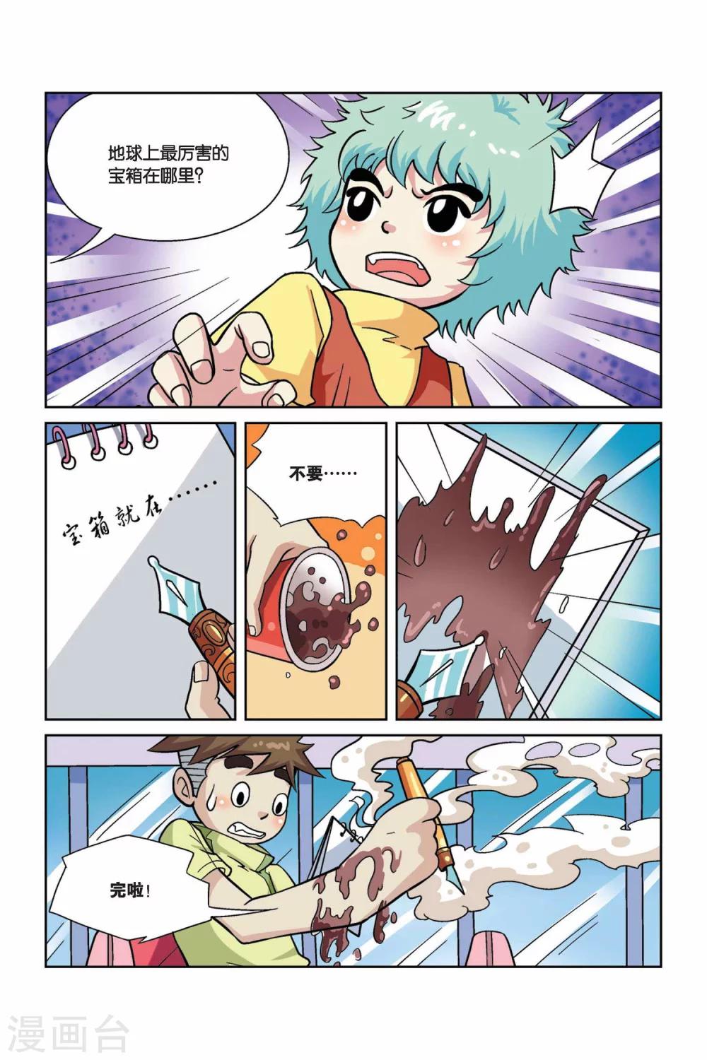 第35话 神奇钢笔7