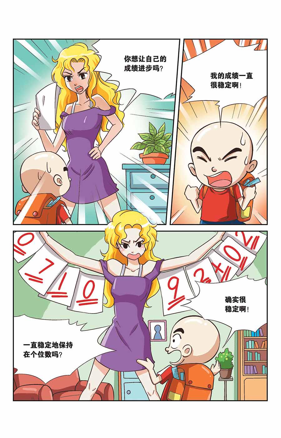 终极发明师 第41集1