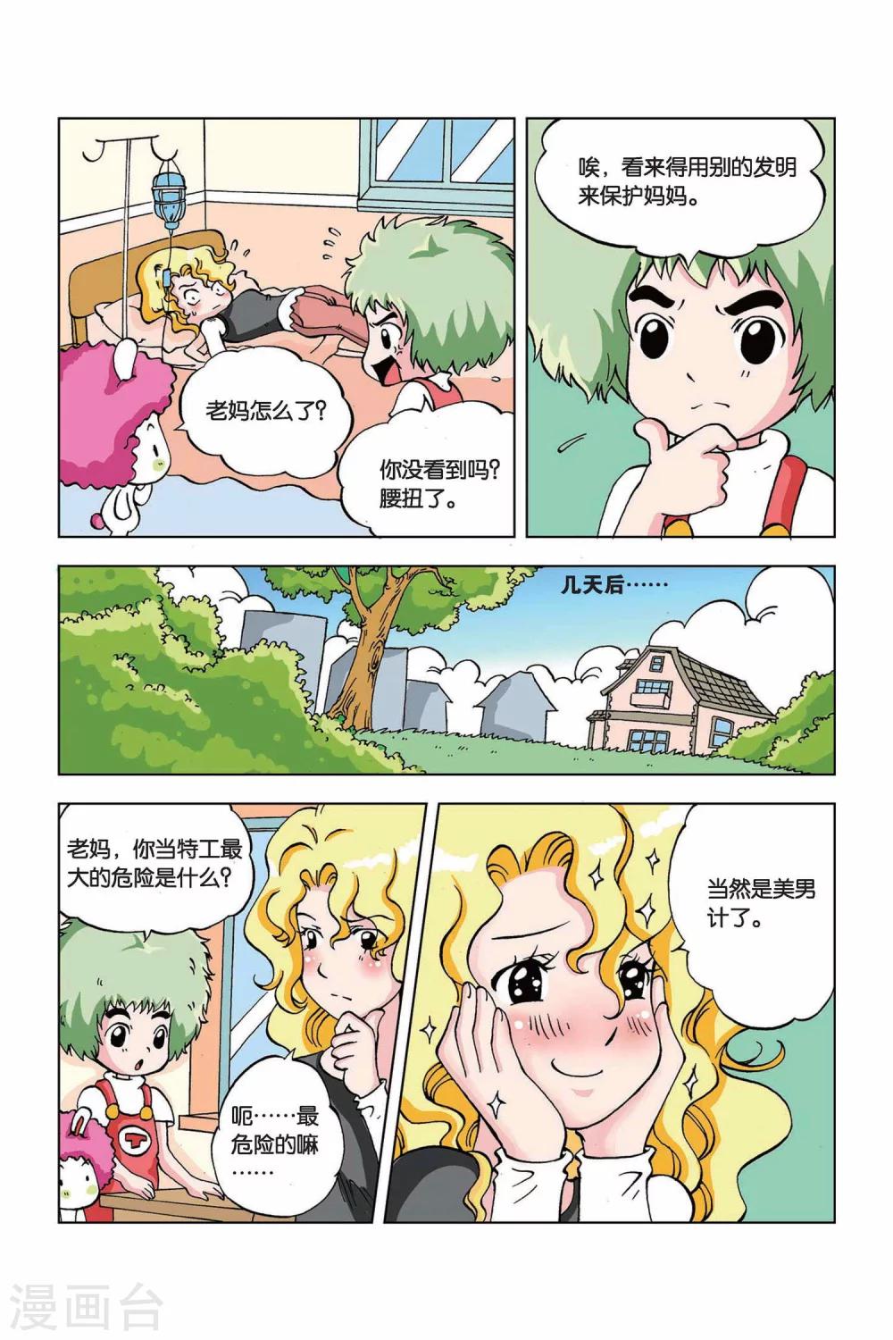 第16话 拳王手套3
