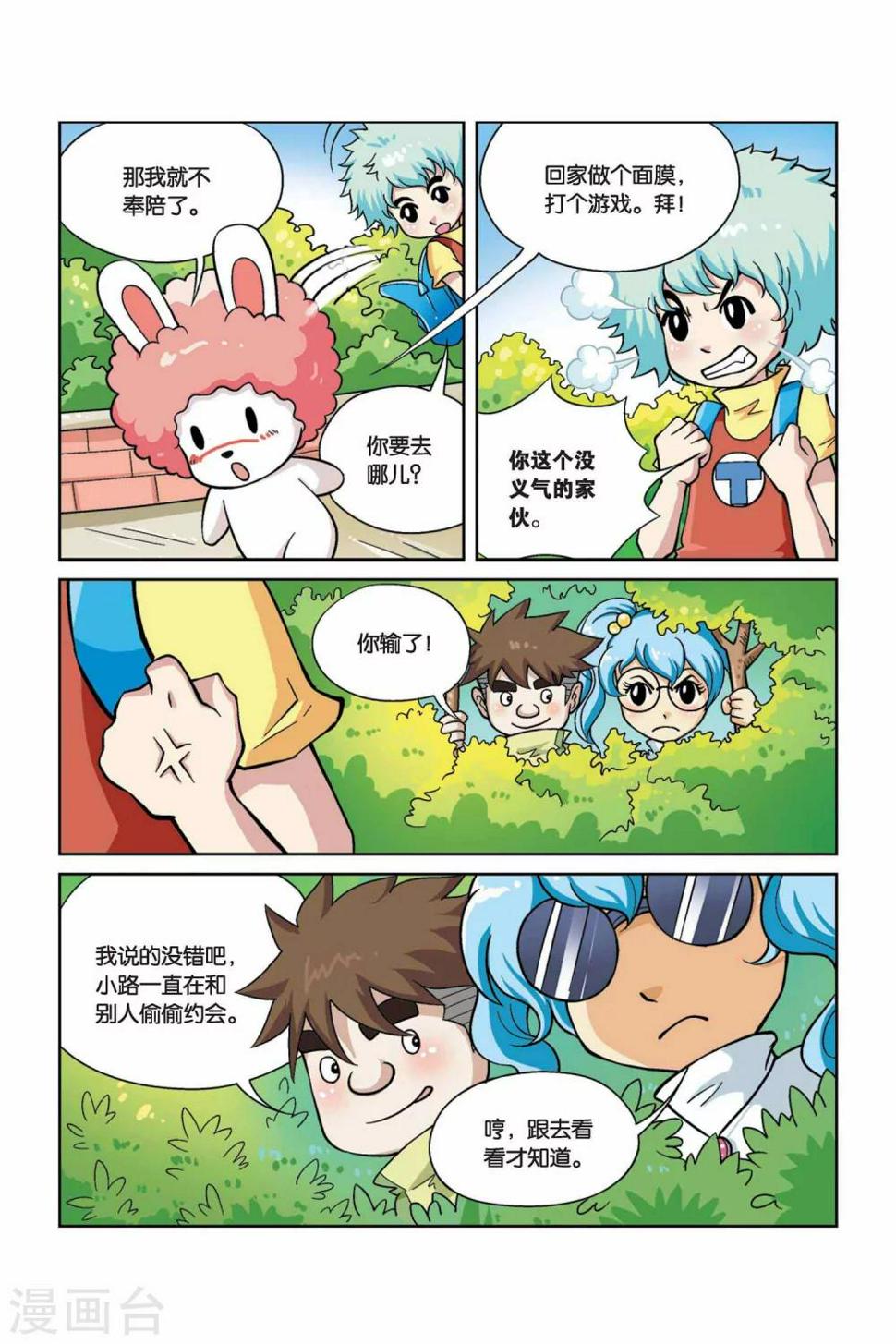 第34话 艾丽思2