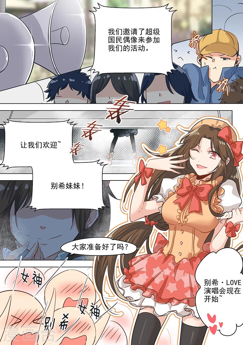 第26话 “高调”逃跑计划1