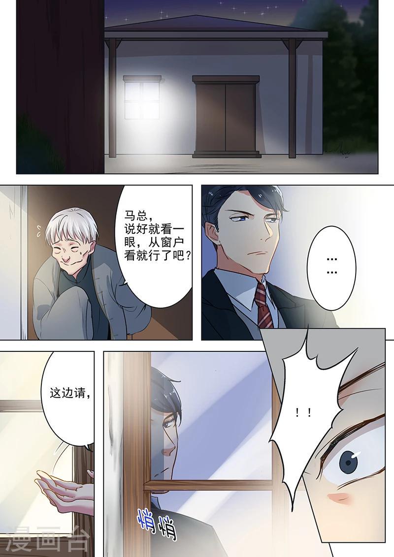 第13话 小阿思莫？5