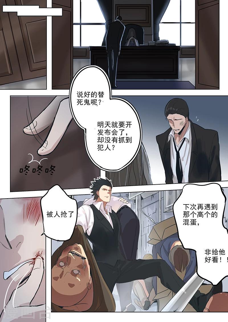 第7话 一切都是有预谋的6