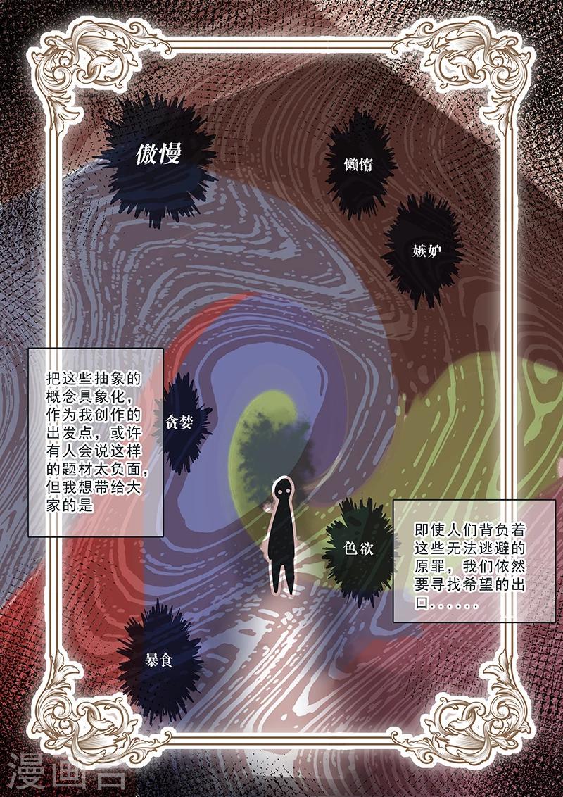 第9话 俊男美女集聚画展8