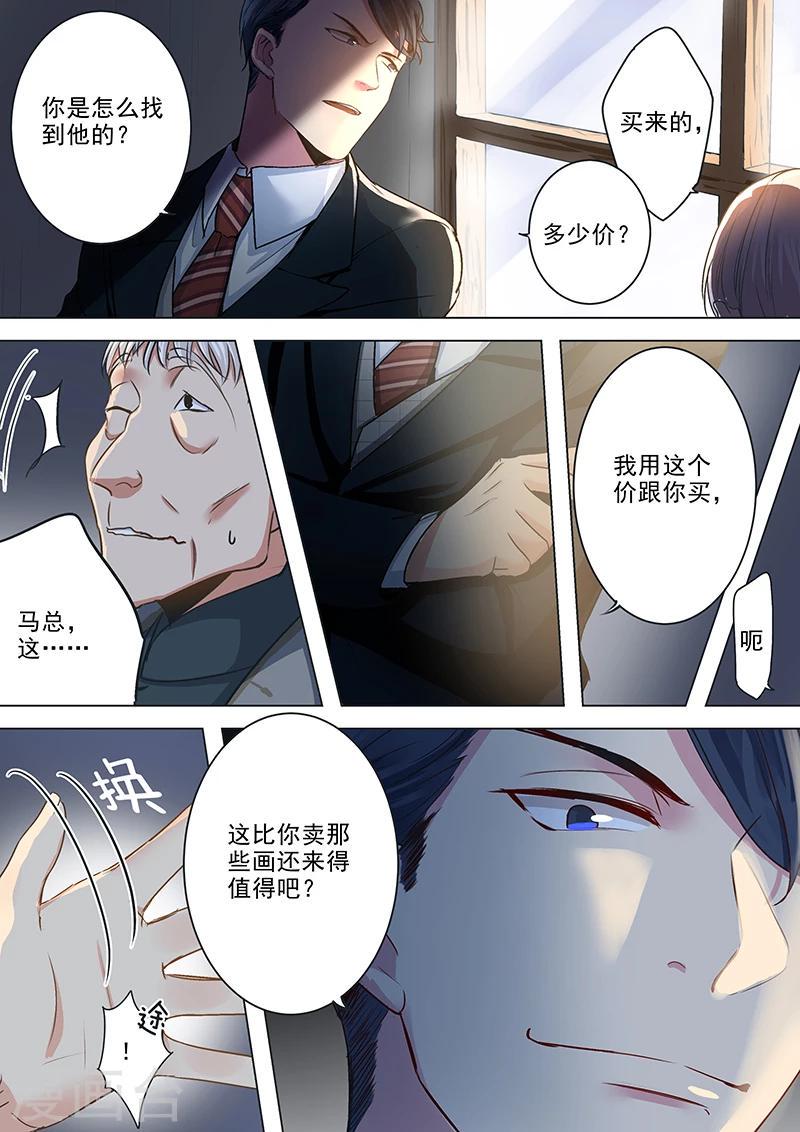 第13话 小阿思莫？7