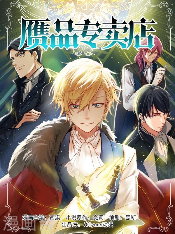 第1话 女明星和内裤贼0