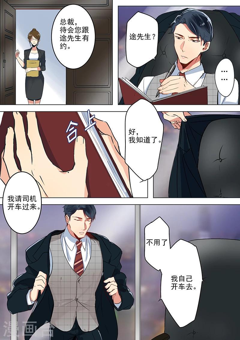 第12话 总裁马门的交易4