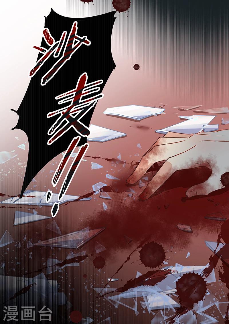 第21话 沙麦中枪7