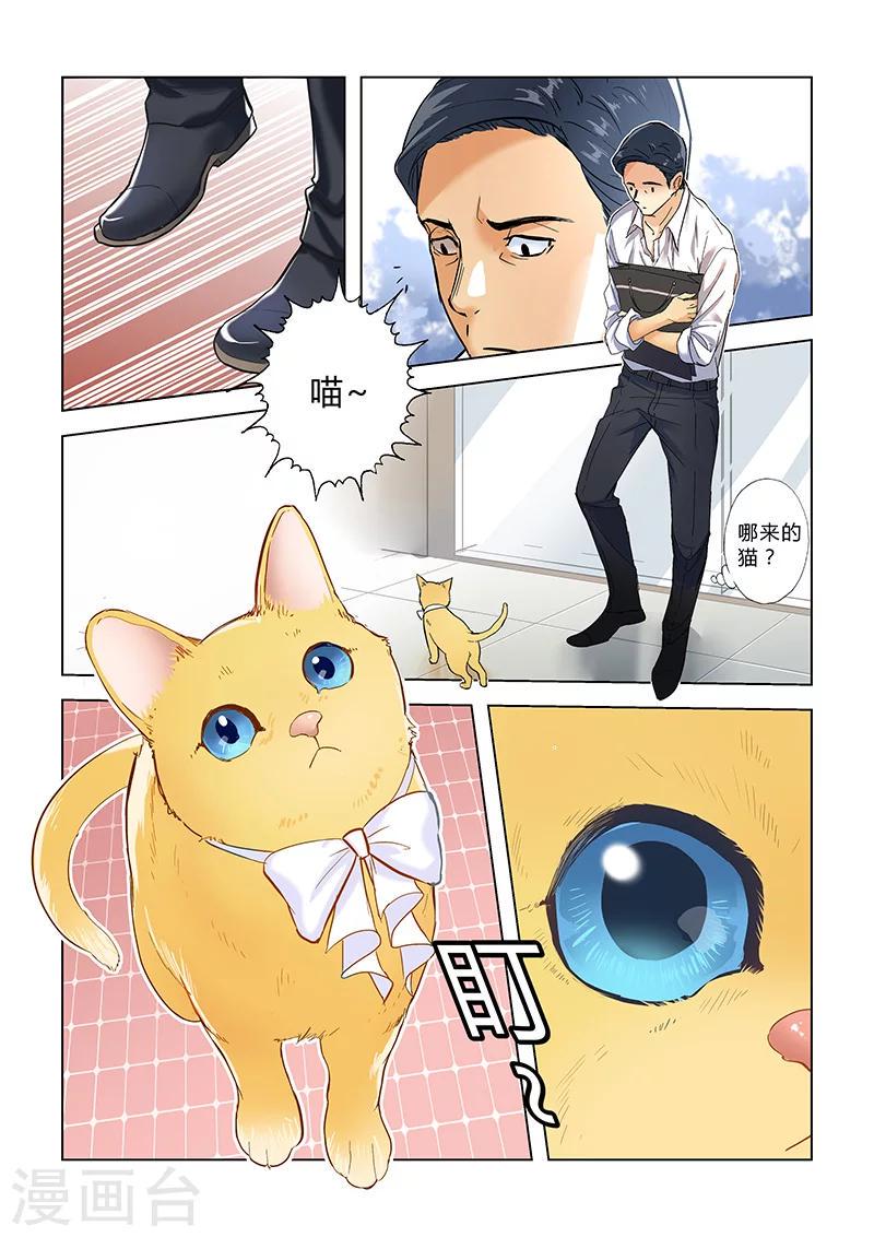第3话 乍到失乐坊？3