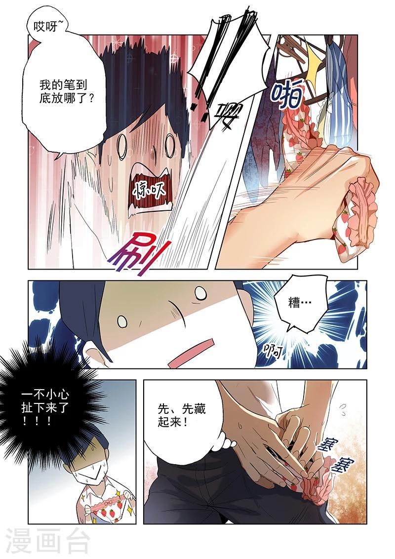 第1话 女明星和内裤贼4