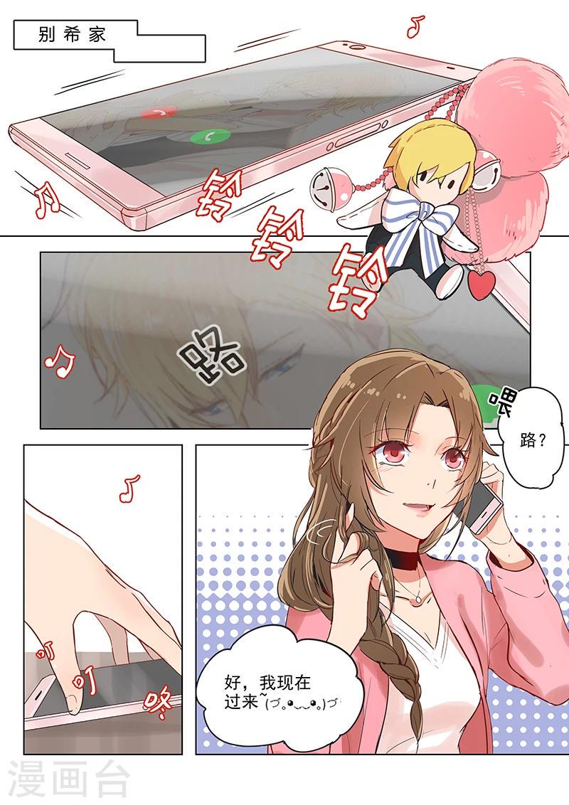 第7话 一切都是有预谋的3