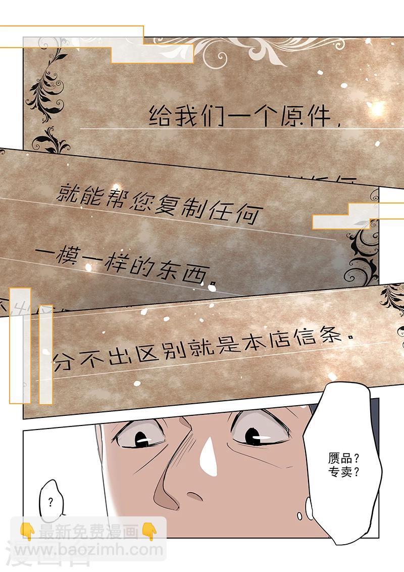 第1话 女明星和内裤贼14