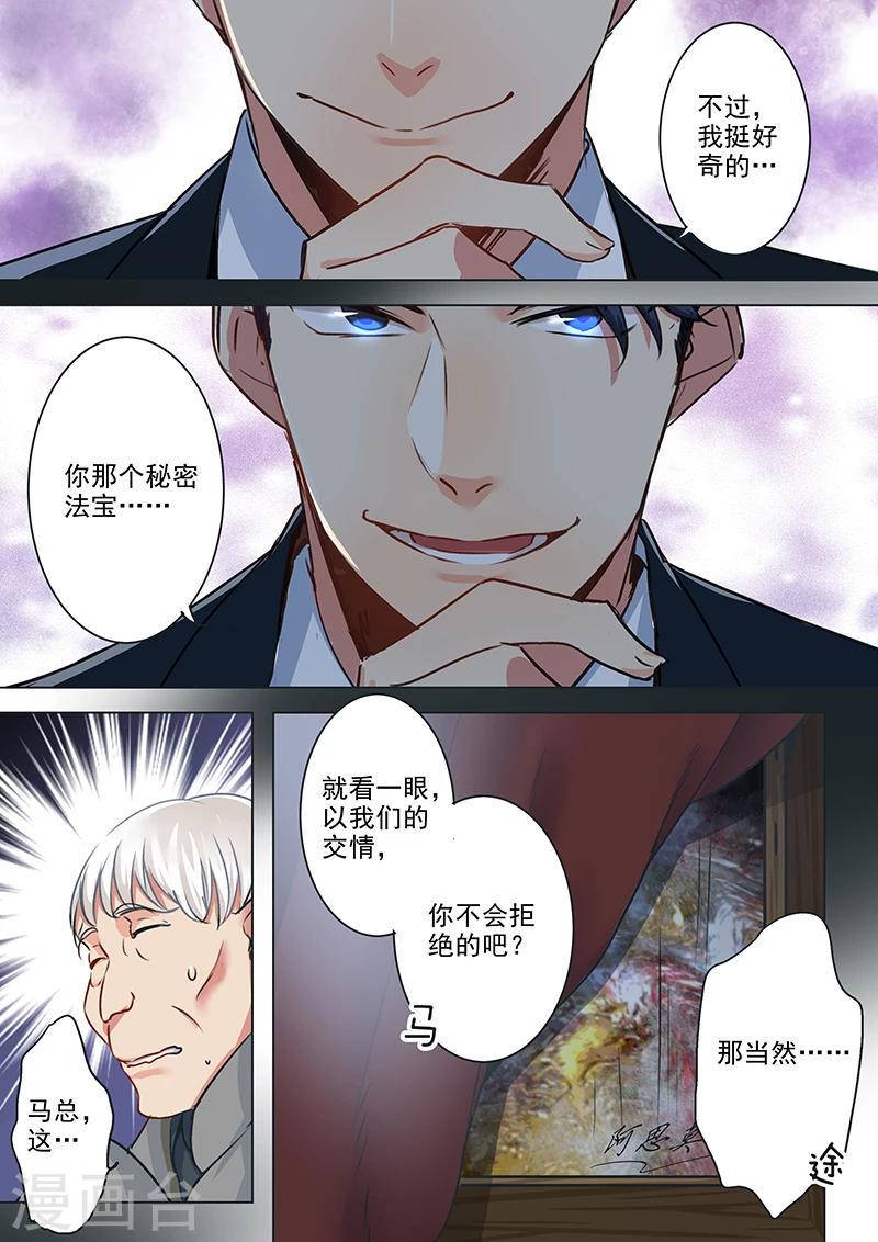 第13话 小阿思莫？4