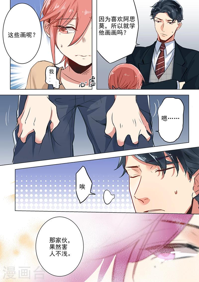 第14话 偶像之光5