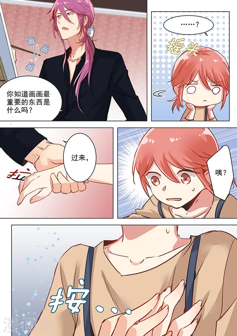 第19话 世界上独你一个2